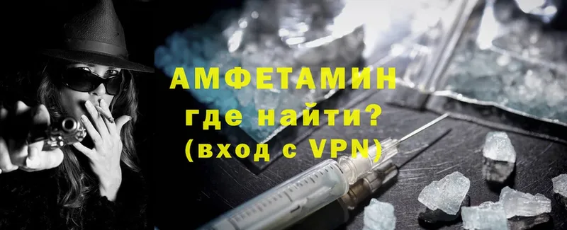 Amphetamine Premium  Вольск 